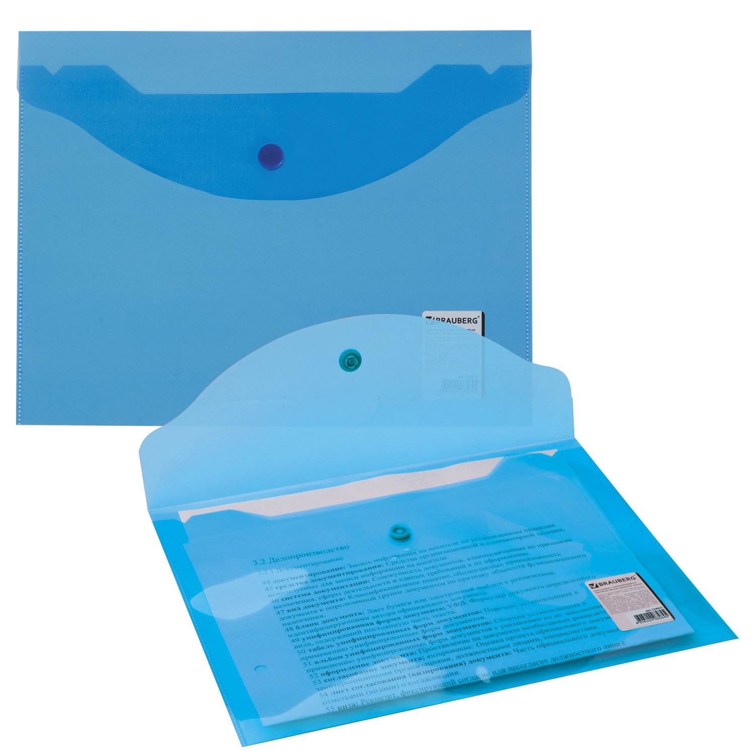 картинка Папка-конверт на кнопке, А5, 150 мкм, прозрачный синий, BRAUBERG, 224027 от магазина Альфанит в Кунгуре