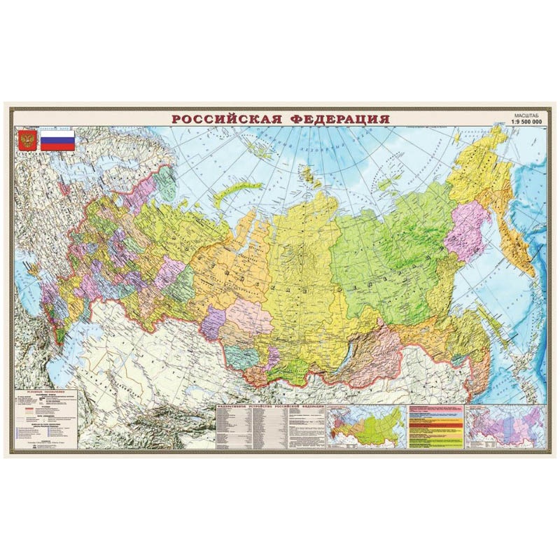 картинка Карта Российской Федерации, 90*58 см, 1:9,5 млн, политико-административная, матовая ламинация, DMB от магазина Альфанит в Кунгуре