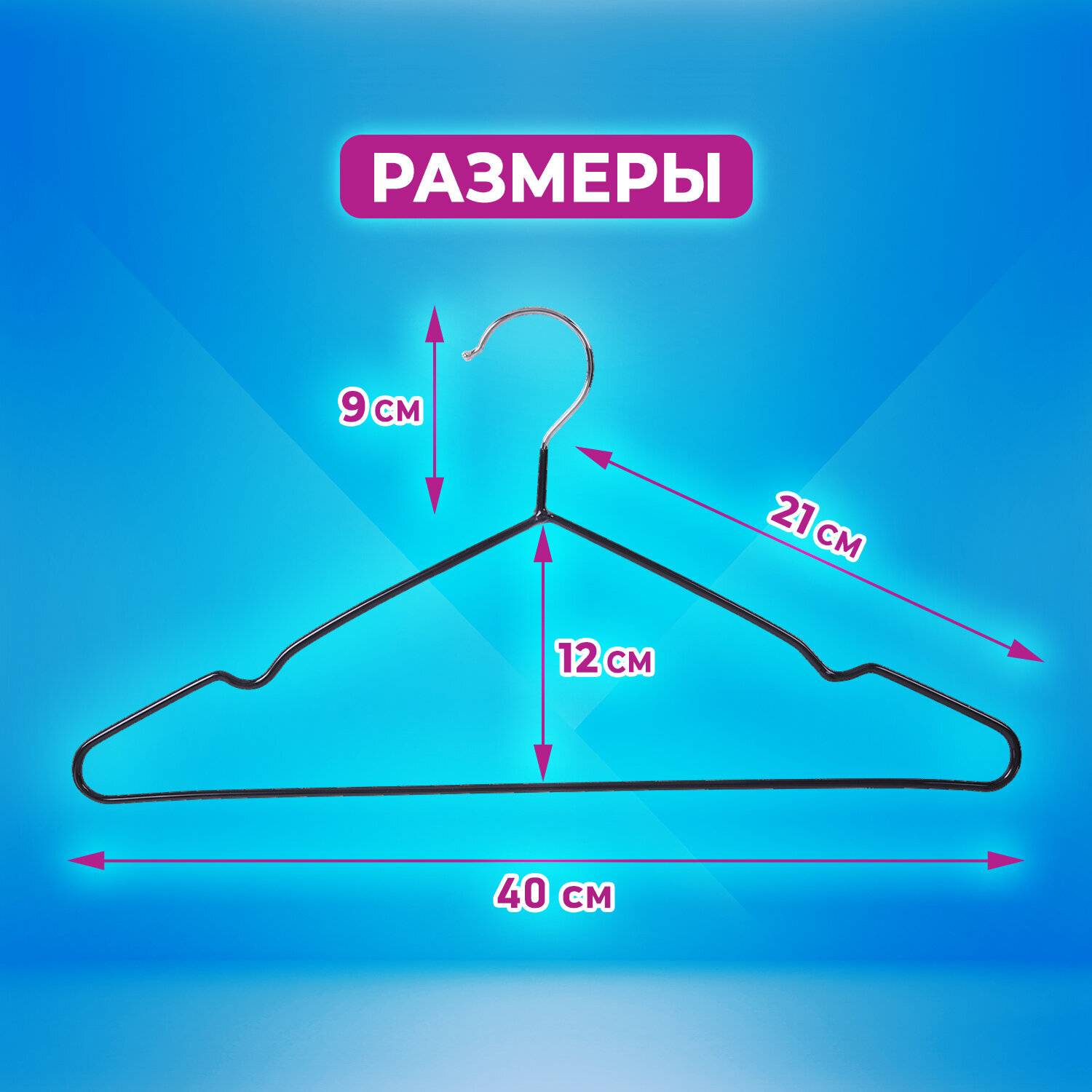 картинка Вешалка-плечики, 20 шт, 48-50 р., металл, антискользящие, черный, "PREMIUM", BRABIX, 608468 от магазина Альфанит в Кунгуре