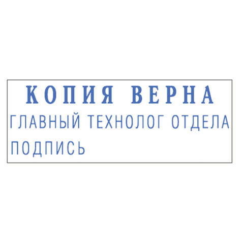 картинка Штамп 38*14 мм, трехстрочный, самонаборный, синий оттиск, Trodat, 4911P4/DB от магазина Альфанит в Кунгуре
