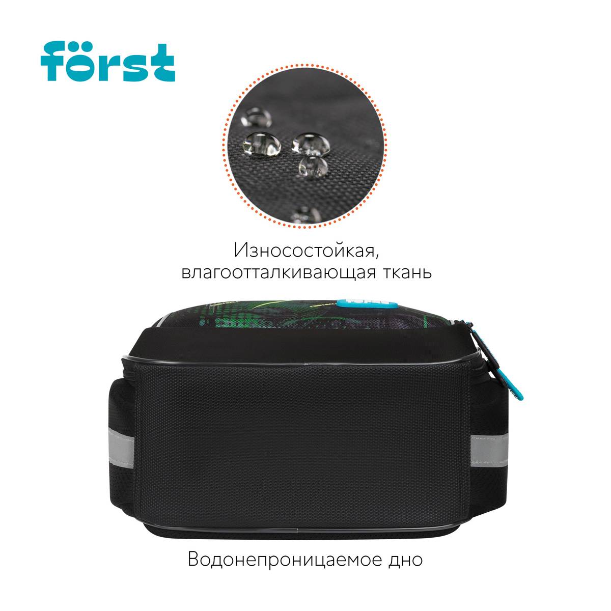 картинка Ранец, 2 отдела, 2 кармана, 36*27*15 см, полиэстер, анатомическая спинка, "F-Light. Play the game", Först, FT-RY-062406 от магазина Альфанит в Кунгуре