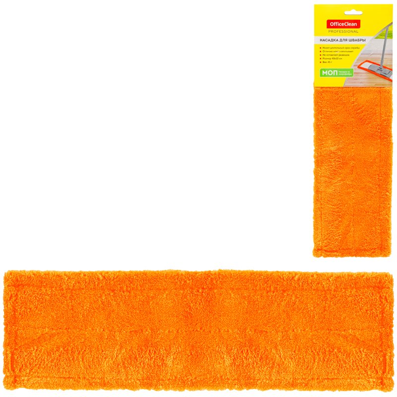картинка Насадка МОП для швабры, 40*10 см, микрофибра, оранжевый, "Professional", OfficeClean, 303079 от магазина Альфанит в Кунгуре