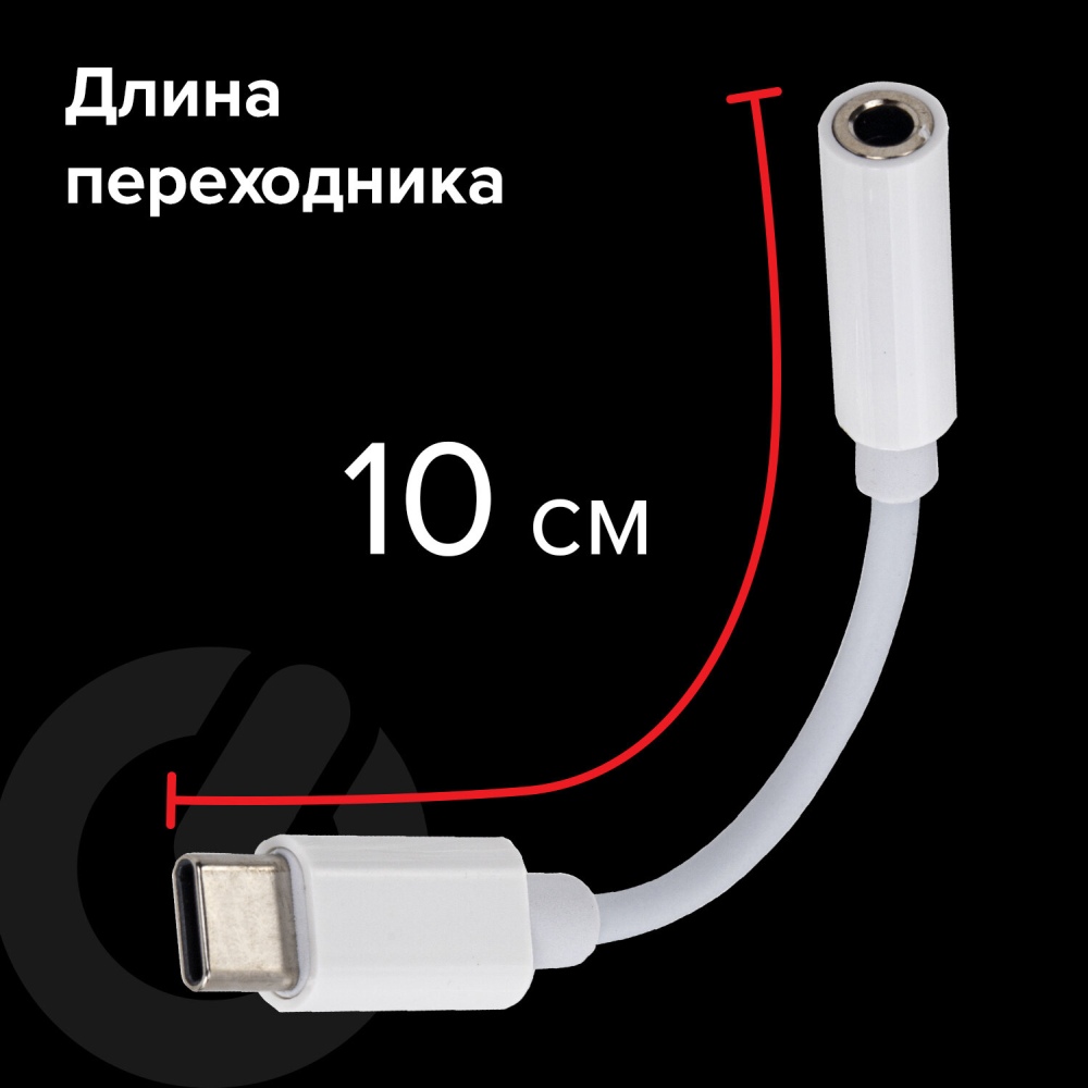 картинка Переходник для наушников SONNEN USB Type C — AUX, 0,10 м, белый, 513566 от магазина Альфанит в Кунгуре