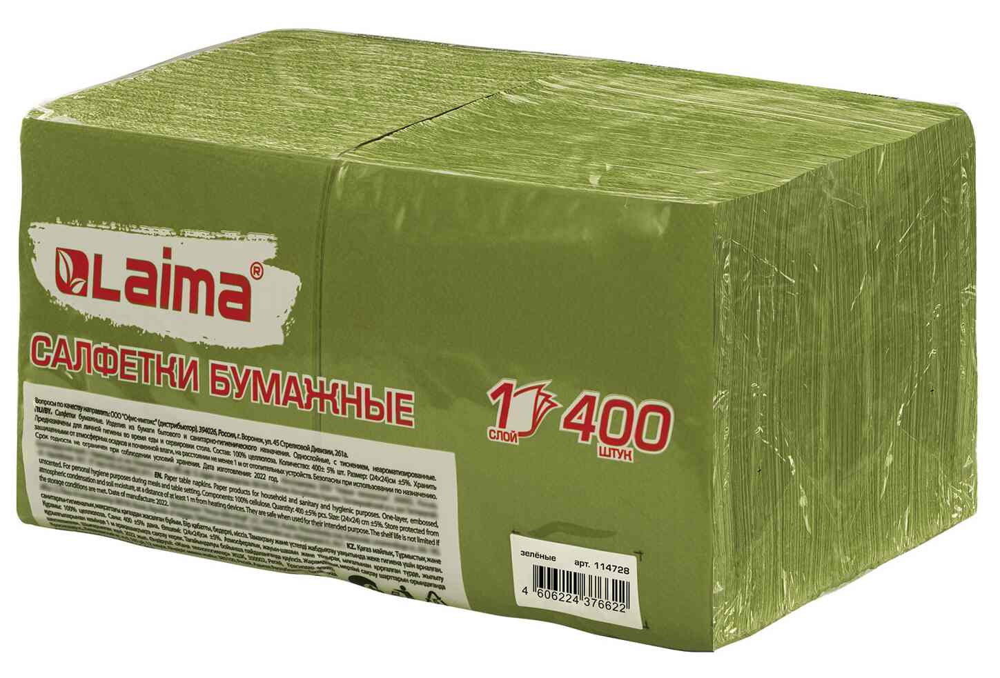 картинка Салфетки бумажные, 400 шт, 24*24 см, цвет зеленый, 100% целлюлоза, "Big Pack", LAIMA, 114728 от магазина Альфанит в Кунгуре