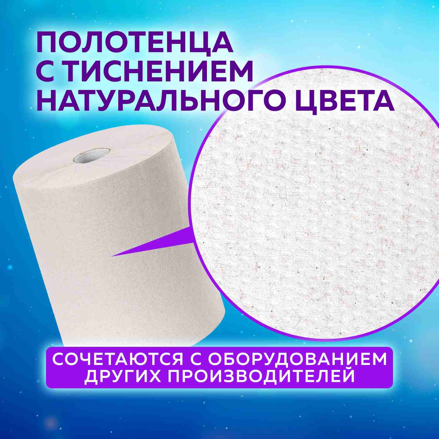 картинка Полотенца бумажные, 6 шт, 1 слой, 200 м, цвет серый, "UNIVERSAL", LAIMA, 112502 от магазина Альфанит в Кунгуре