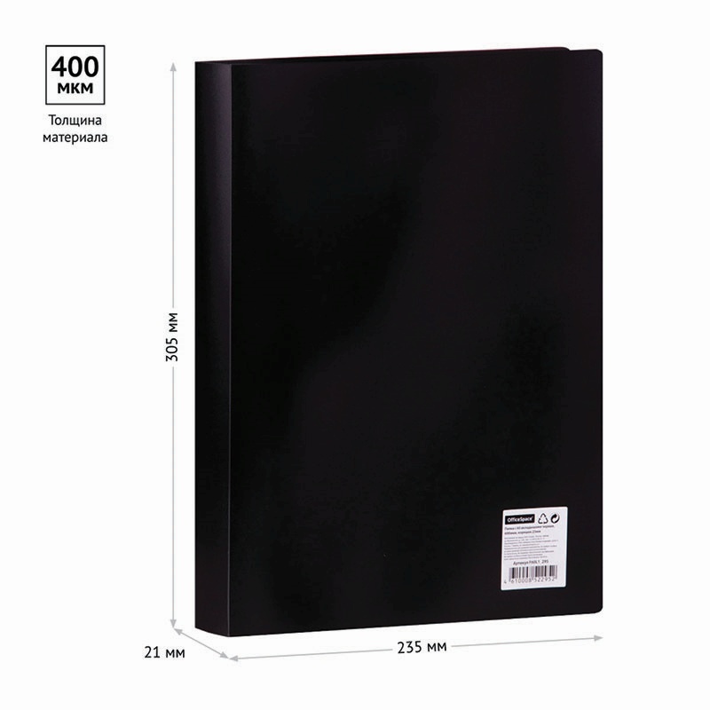 картинка Папка 60 файлов, А4, 21 мм, 400 мкм, черный, OffceSpace, F60L1_295 от магазина Альфанит в Кунгуре