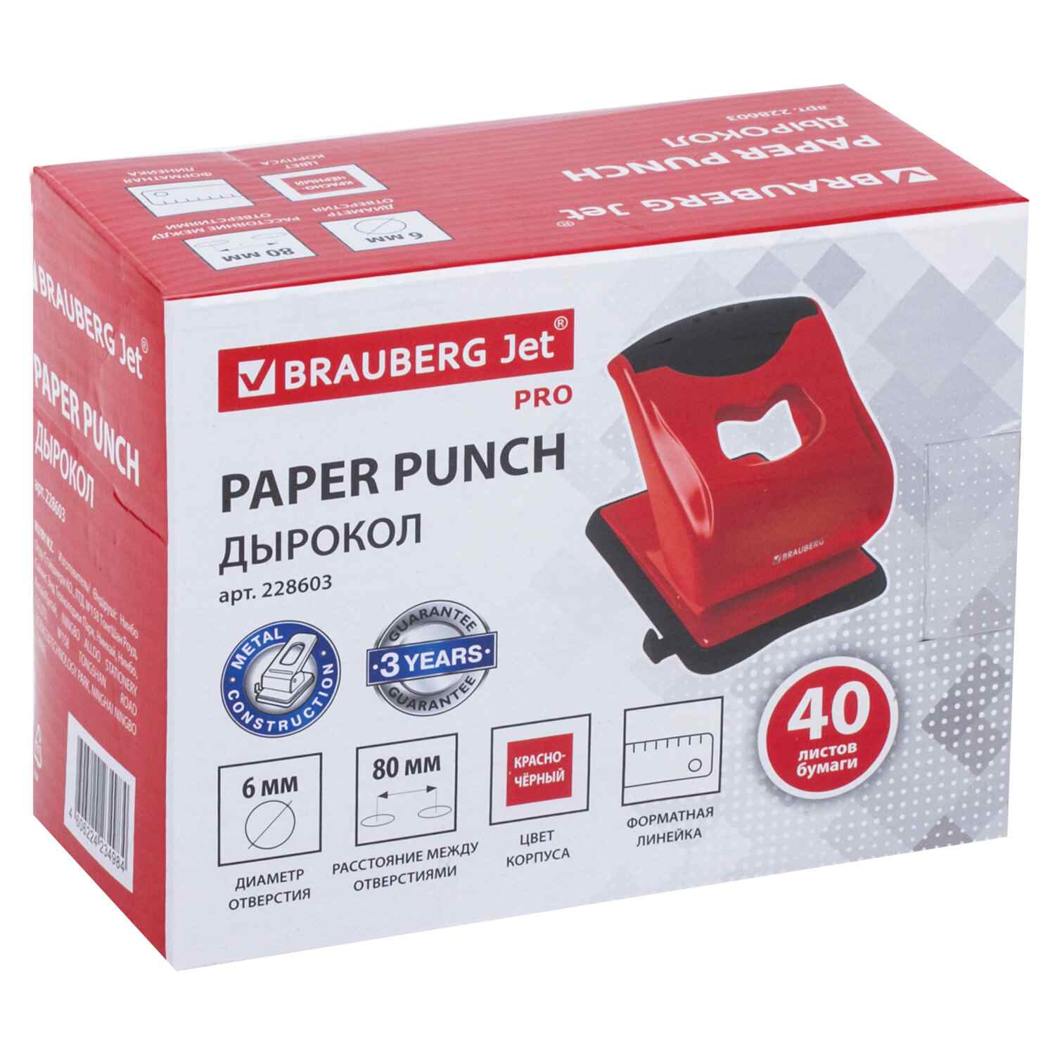 картинка Дырокол, 2 отверстия, на 40 л, пластик, черный/красный, "Jet Pro", BRAUBERG, 228603 от магазина Альфанит в Кунгуре