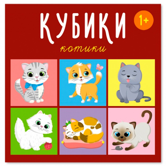 картинка Кубики, 4 шт, "Котики", STELLAR, 00870, 10211637 от магазина Альфанит в Кунгуре