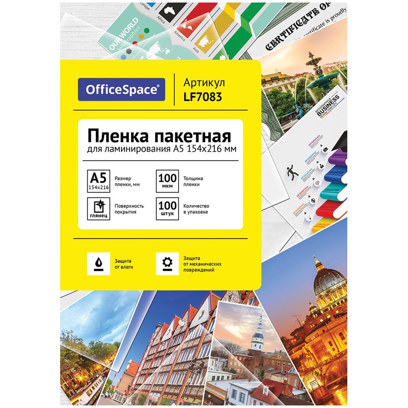 картинка Пленка для ламинирования, А5, 100 л, 100 мкм, глянцевая, OfficeSpace, LF7083 от магазина Альфанит в Кунгуре