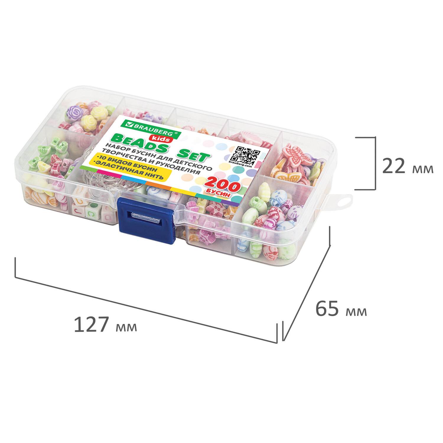 картинка Набор для создания бижутерии, 200 бусин, 10 видов, нить, "Beads Set", BRAUBERG KIDS, 664693 от магазина Альфанит в Кунгуре