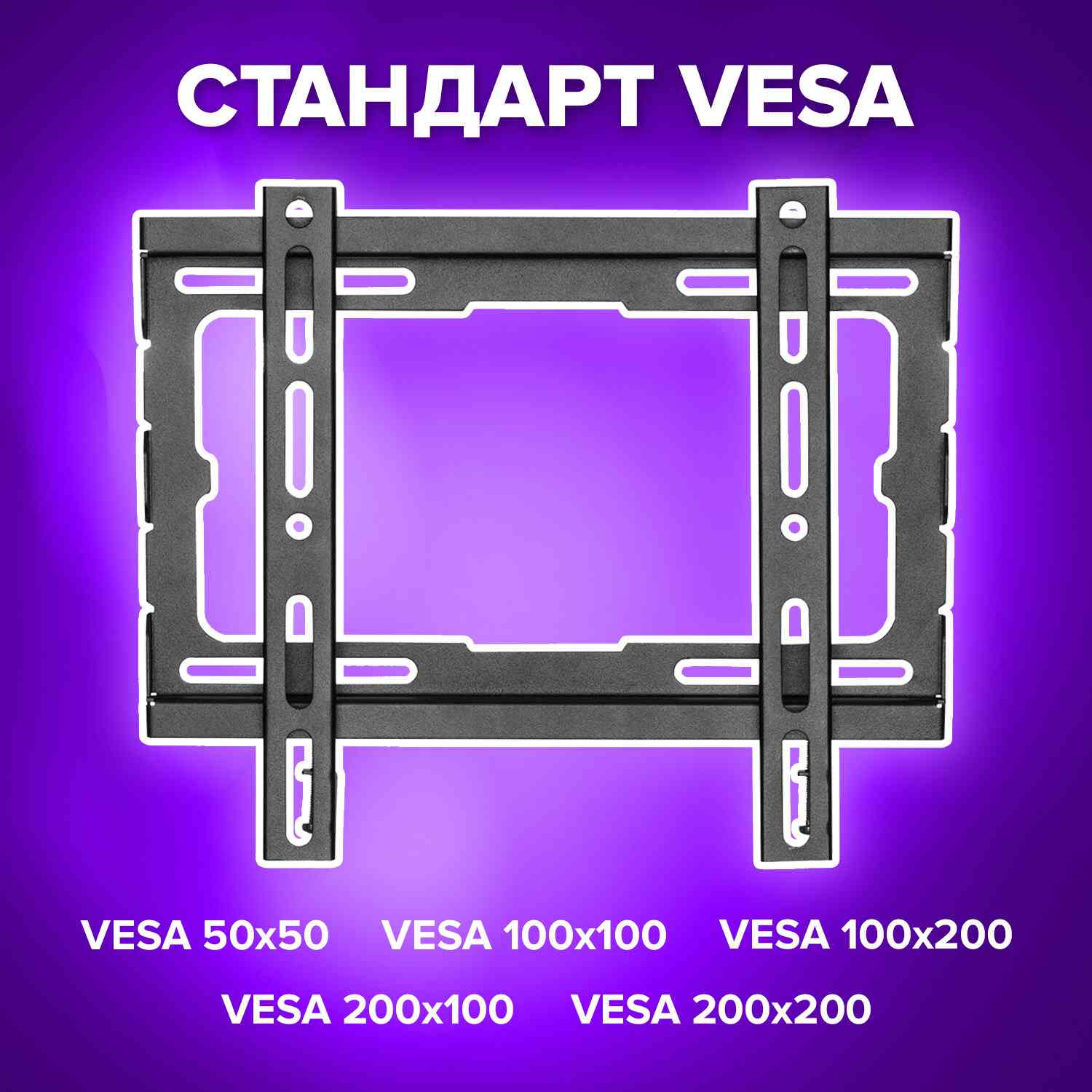 картинка Кронштейн для телевизора SONNEN VESA, 23"-43", черный, 455948 от магазина Альфанит в Кунгуре