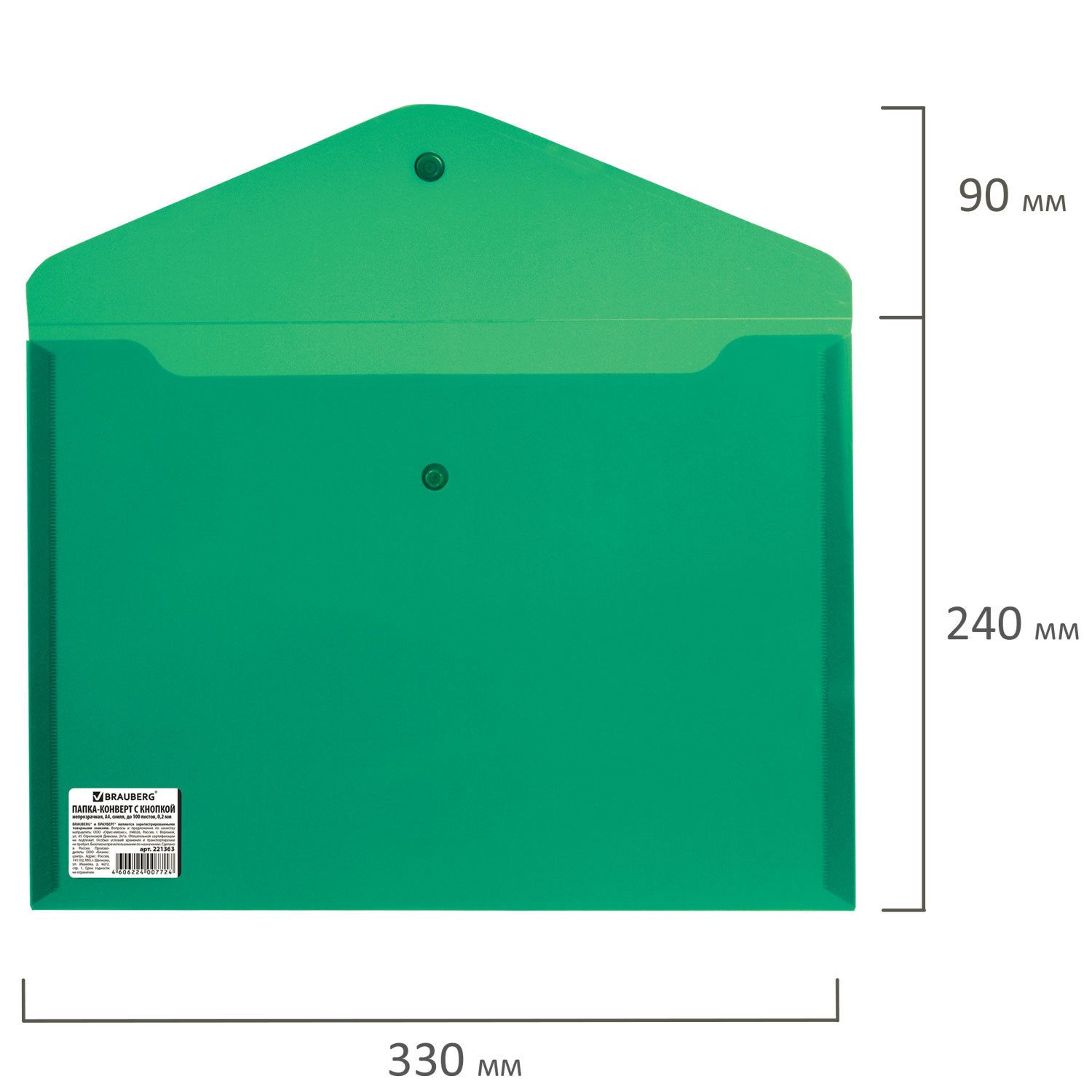 картинка Папка-конверт на кнопке, А4, 200 мкм, до 100 л, зелёный, плотная, BRAUBERG, 221363 от магазина Альфанит в Кунгуре