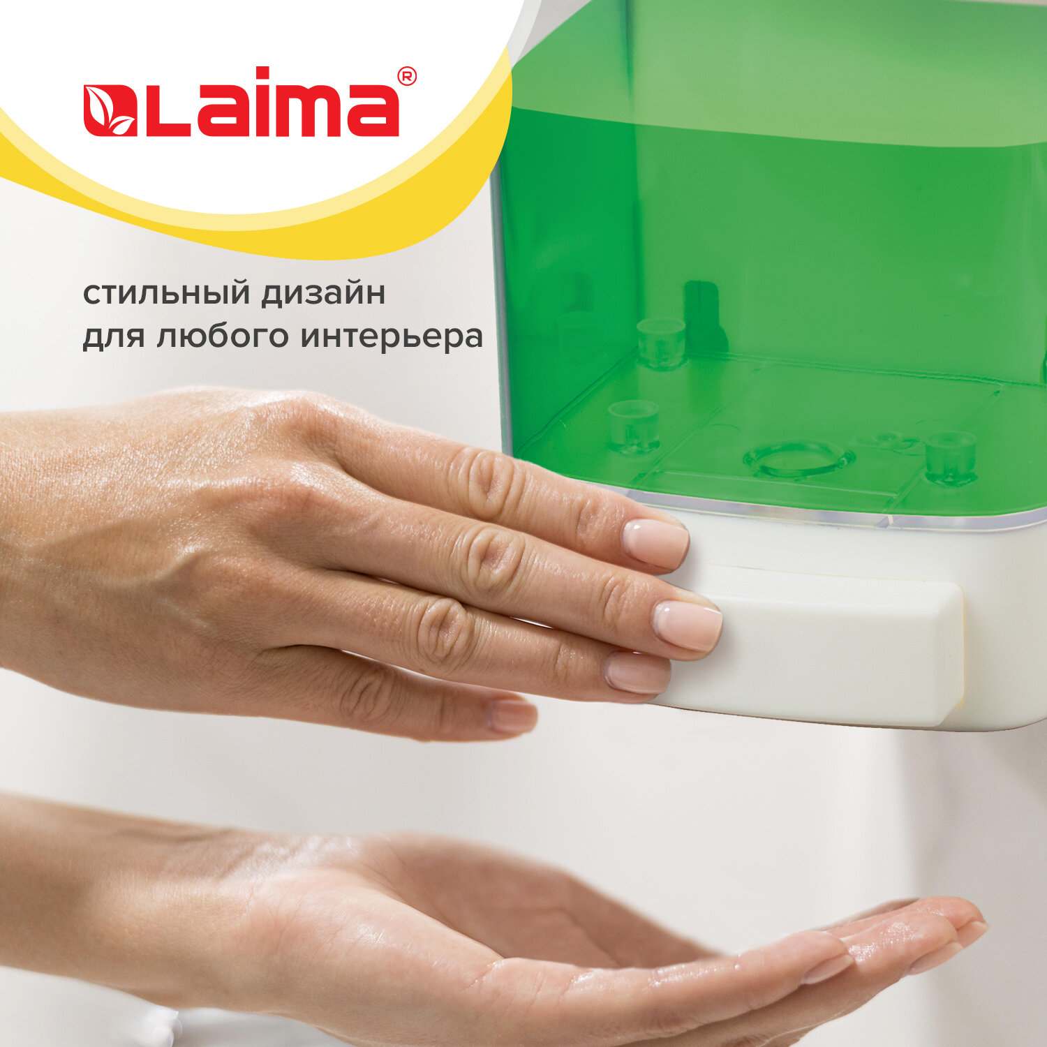 картинка Диспенсер, для жидкого мыла, 1000 мл, наливной, ABS-пластик, белый, LAIMA, 601794 от магазина Альфанит в Кунгуре