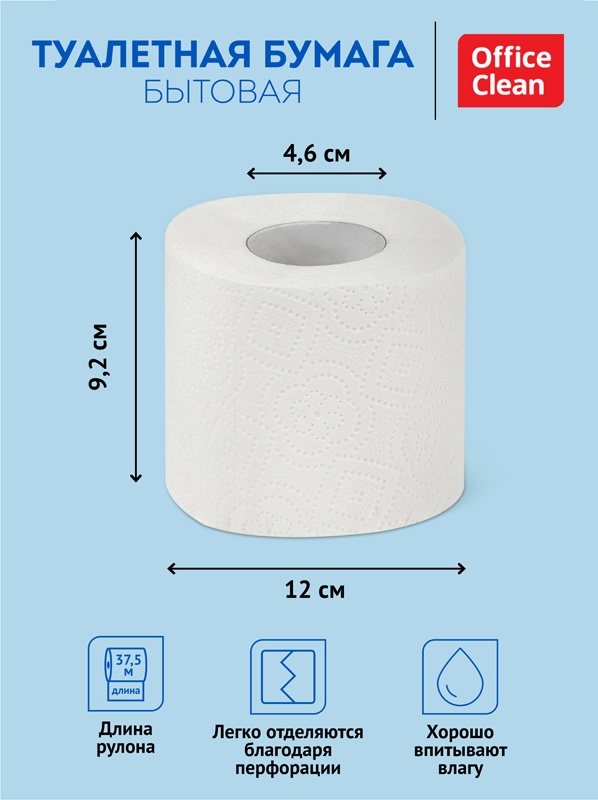 картинка Бумага туалетная, 4 шт, 2 слоя, цвет белый, OfficeClean, 325788 от магазина Альфанит в Кунгуре