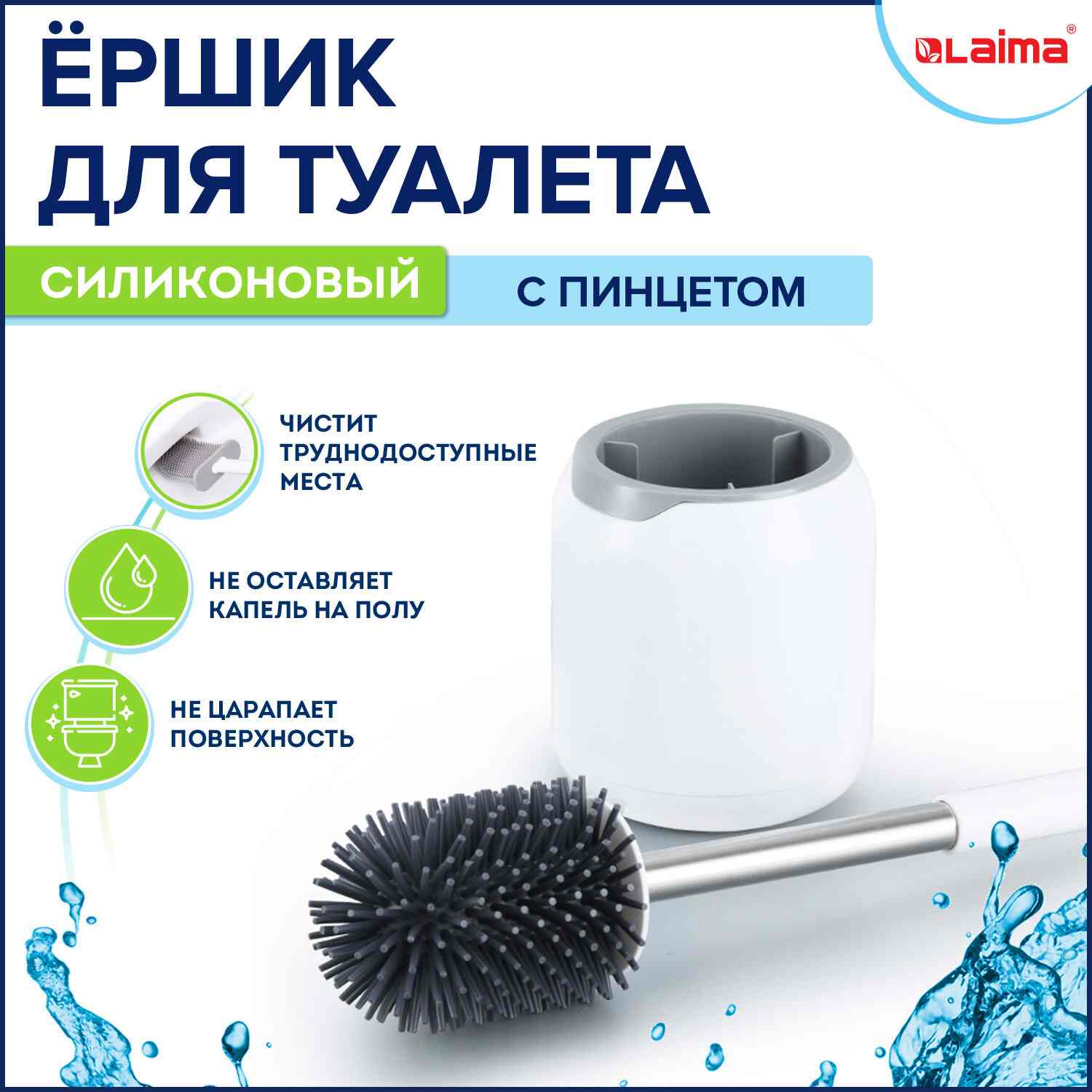 картинка Ерш для унитаза, с подставкой, пластик, с креплением и пинцетом, "Round Type", LAIMA, 608133 от магазина Альфанит в Кунгуре