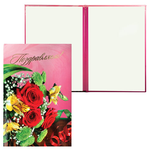 картинка Папка адресная, А4, букет цветов, "Поздравляем!", А4060/П от магазина Альфанит в Кунгуре
