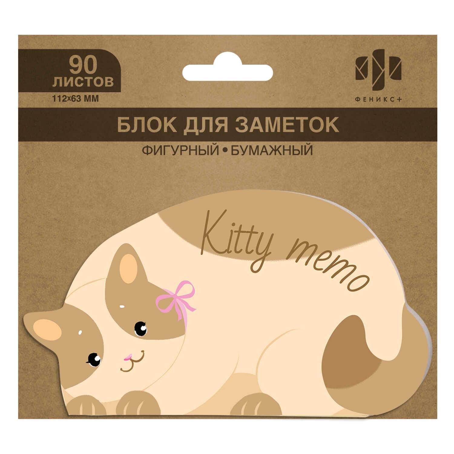 картинка Бумага для заметок с клеевым краем, 11,2*6,3 см, 90 л, фигурная вырубка, "Кот", Феникс+, 54258 от магазина Альфанит в Кунгуре