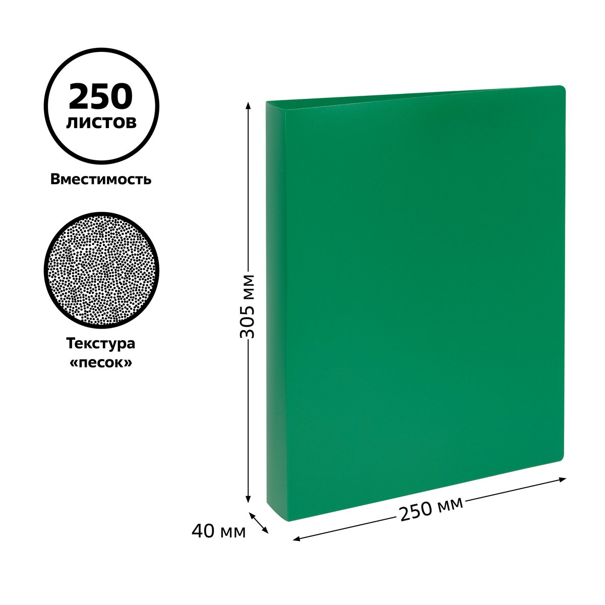 картинка Папка на 2-х кольцах, А4, 500 мкм, корешок 40 мм, пластик, зеленый, СТАММ, ММ-32178 от магазина Альфанит в Кунгуре