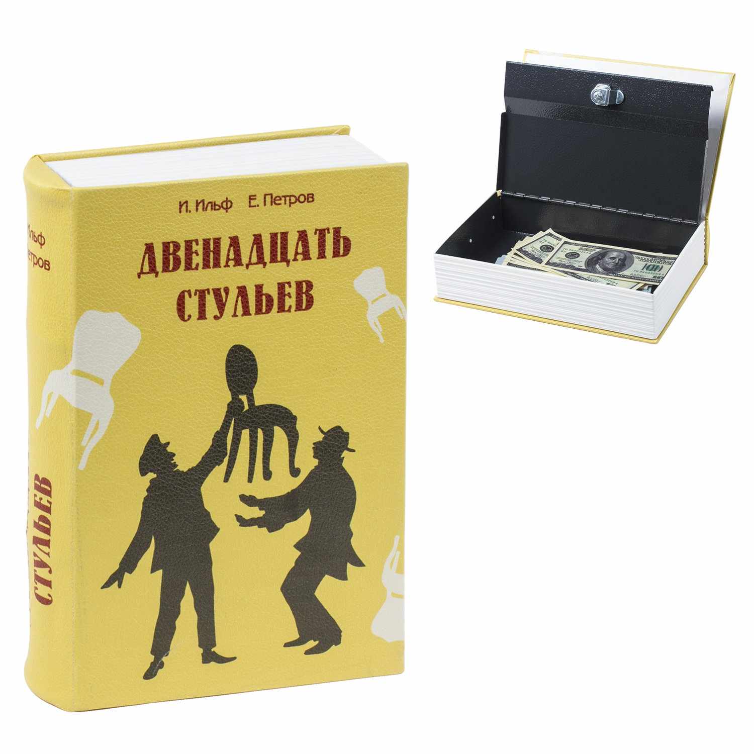 картинка Сейф-книга, 6*17*2,4 см, ключевой замок, "12 стульев", BRAUBERG, 291058 от магазина Альфанит в Кунгуре