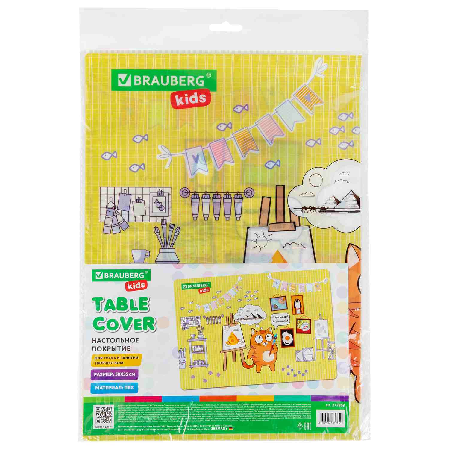 картинка Настольное покрытие, 50*35 см, ПВХ, "Artist", BRAUBERG, 272358 от магазина Альфанит в Кунгуре