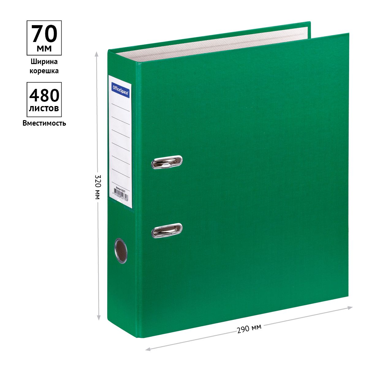 картинка Папка-регистратор, А4, корешок 70 мм, до 480 л, бумвинил, зеленый, с карманом, OfficeSpace, 162577 от магазина Альфанит в Кунгуре
