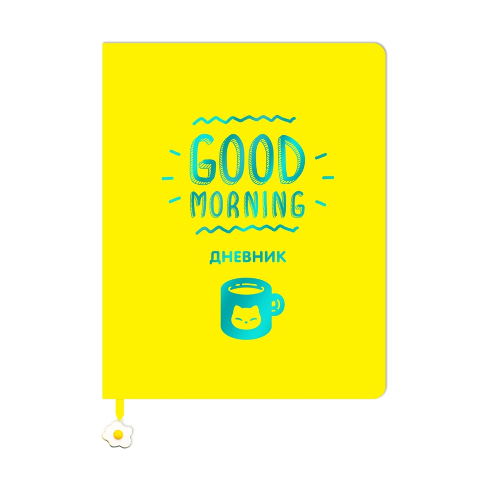 картинка Дневник 1-11 кл, 48 л, кожзам, лайт, ляссе, с фигуркой, "Good morning", BG, Дик5т48 11590 от магазина Альфанит в Кунгуре