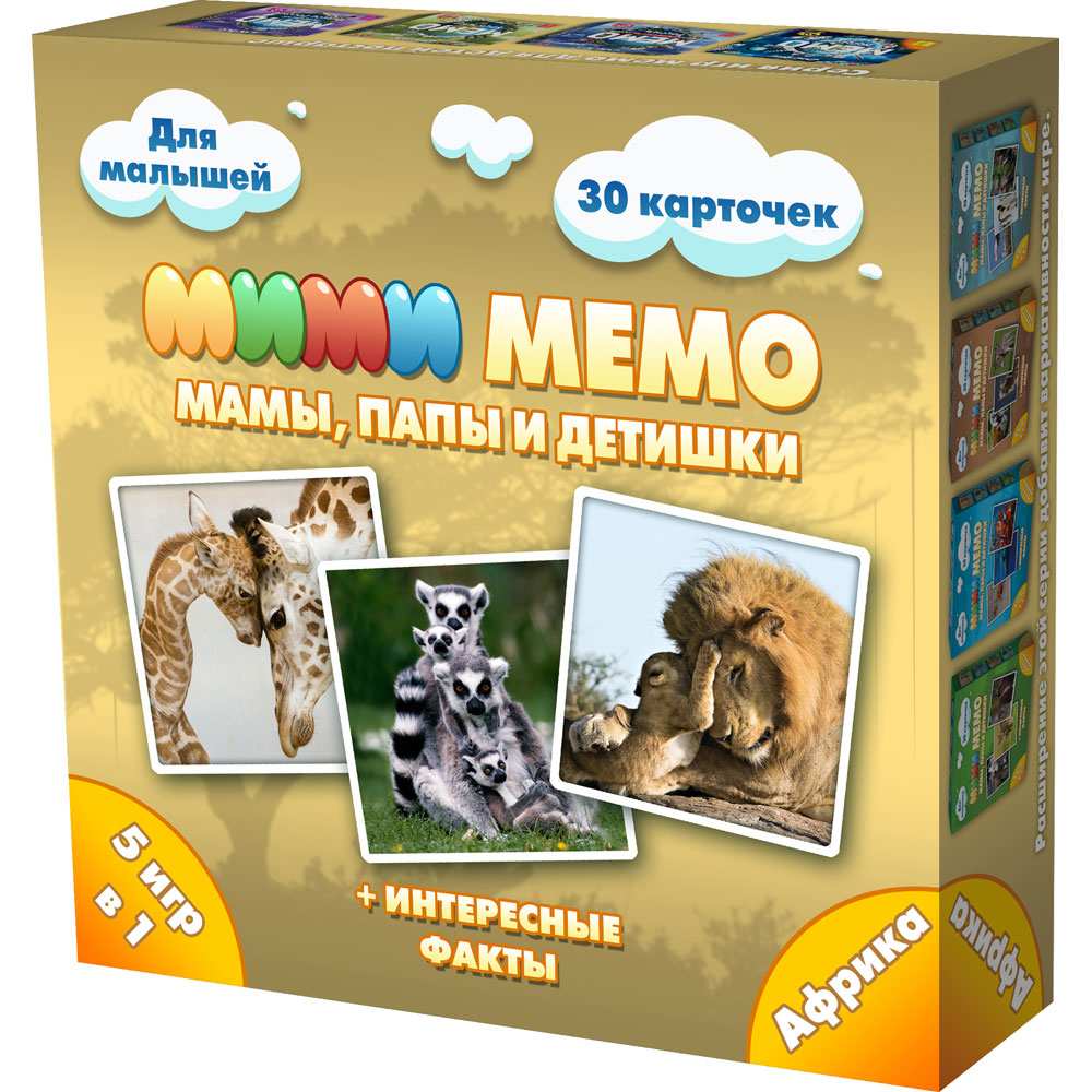 картинка МЕМО, 30 карточек, "Мими. Африка", Нескучные игры, 8049 от магазина Альфанит в Кунгуре