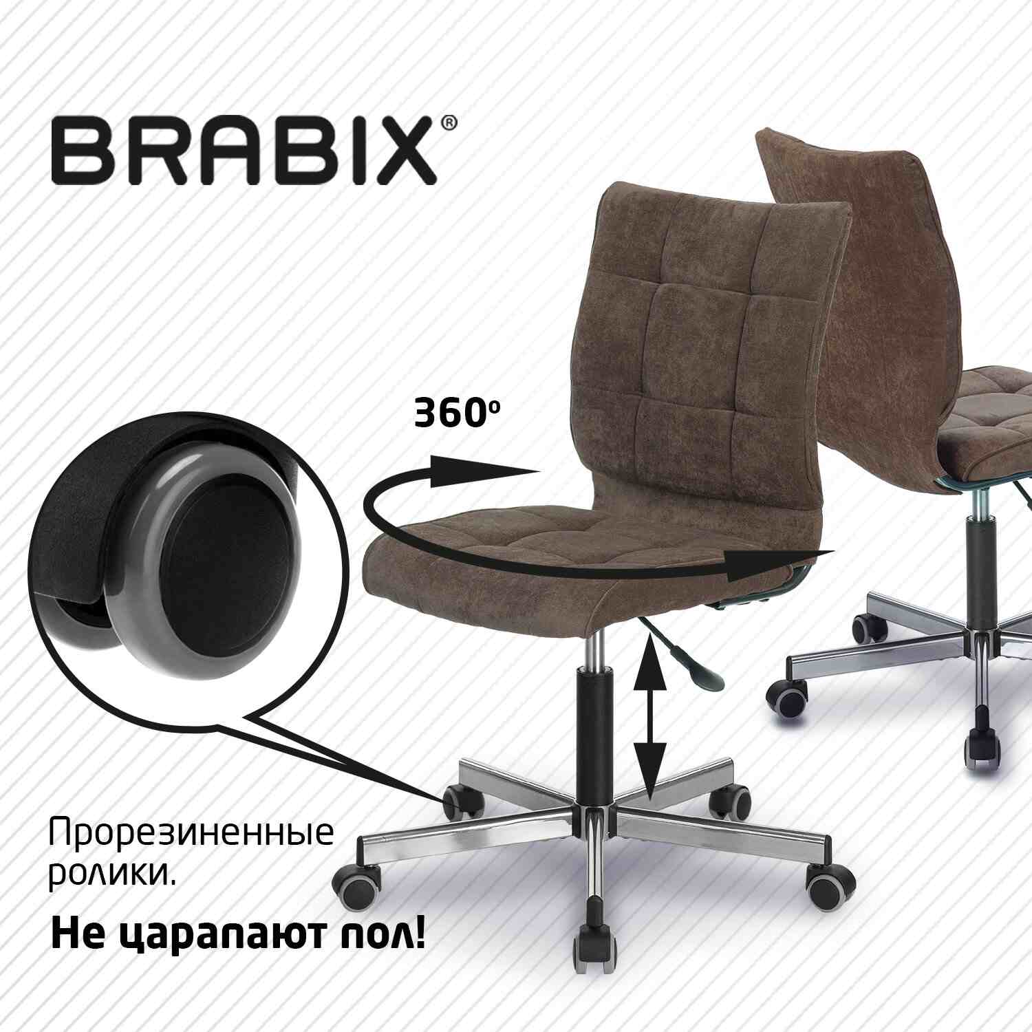 картинка Кресло офисное BRABIX "Stream MG-314", до 120 кг, ткань, коричневый, без подлокотников, 532393 от магазина Альфанит в Кунгуре