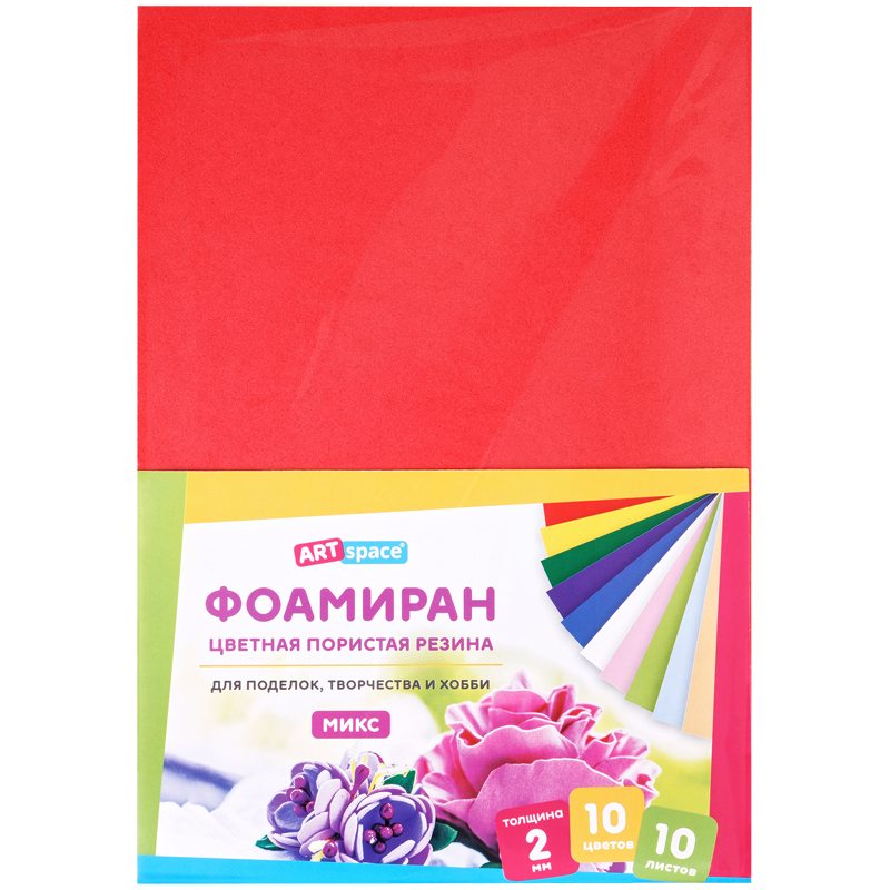 картинка Фоамиран, А4, 2 мм, 10 л, 10 цв, ассорти, "Микс", ArtSpace, Фа4_37724 от магазина Альфанит в Кунгуре
