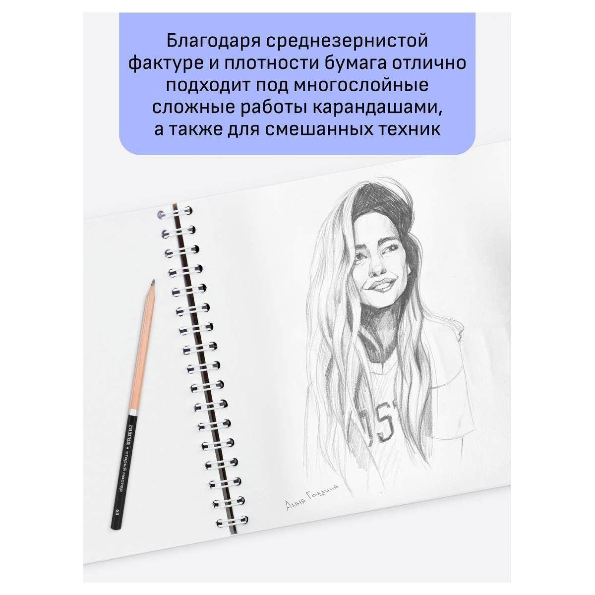 картинка Альбом для акварели, А5, 24 л, 200 г/м2, спираль, среднее зерно, белый, "Студия", Гамма, 50C01S724W от магазина Альфанит в Кунгуре