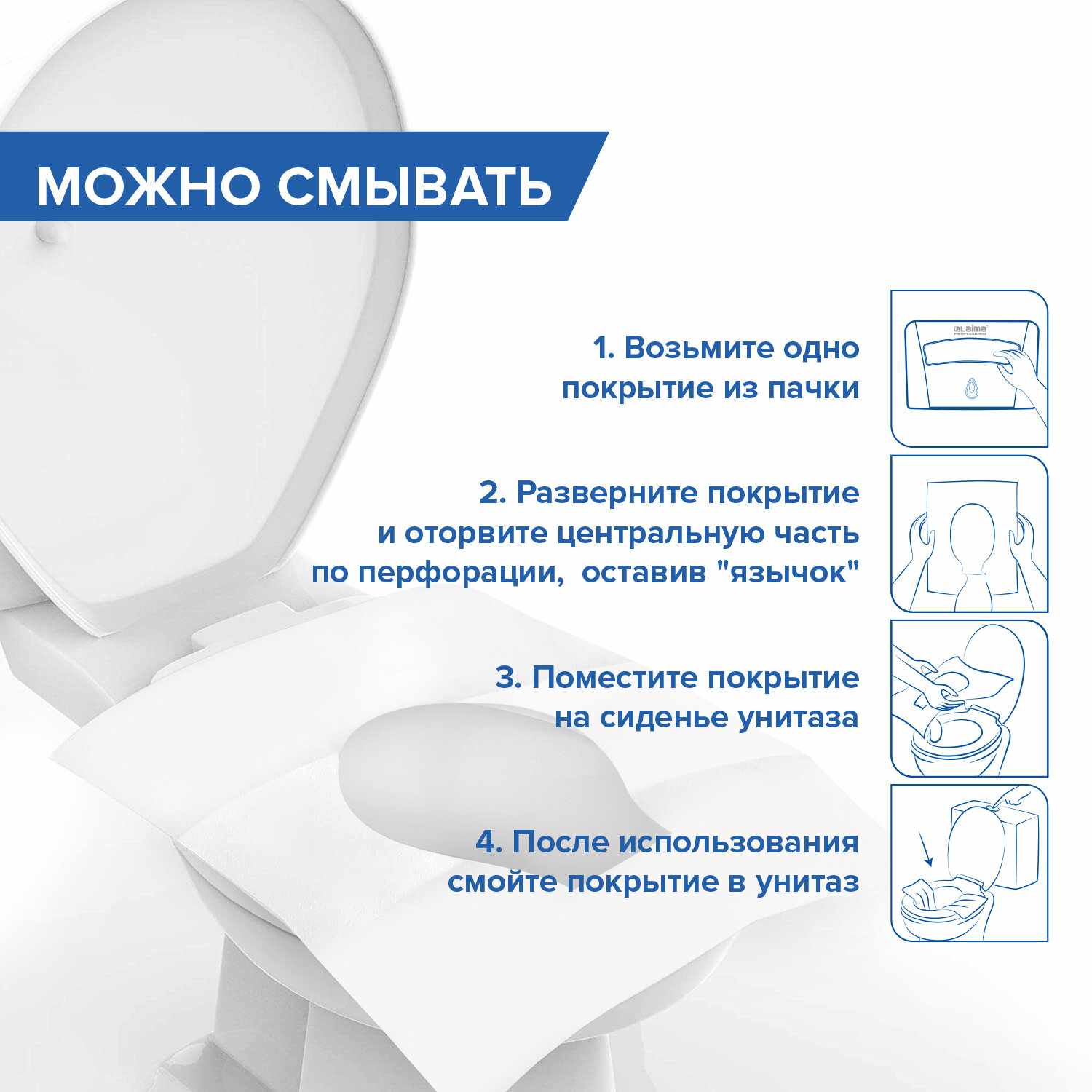 картинка Одноразовое покрытие на сиденье унитаза, 250 шт, Система V1, PREMIUM, 1/2 сложения, LAIMA, 126099 от магазина Альфанит в Кунгуре