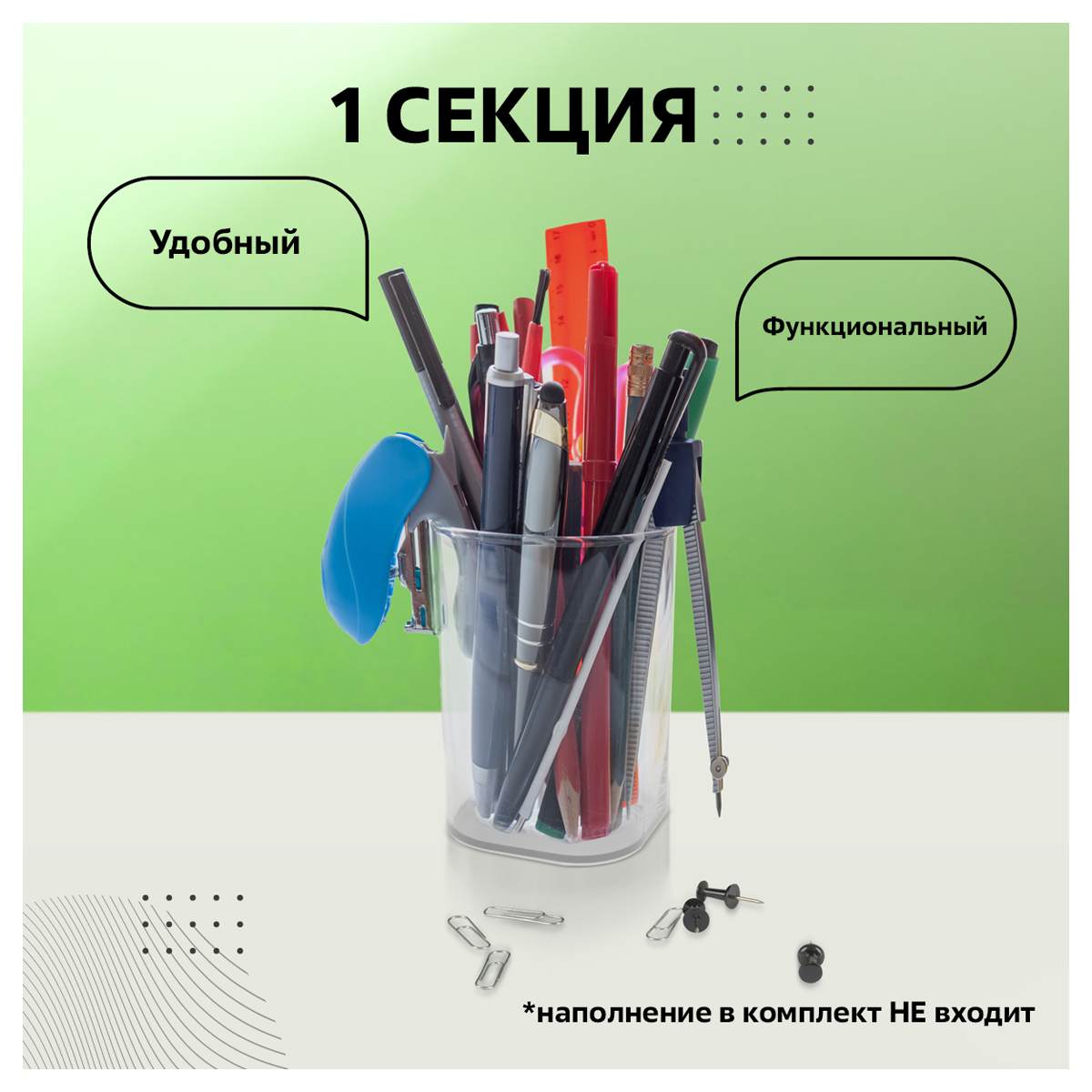 картинка Стакан для пишущих принадлежностей, 1 отдел, пластик, прозрачный, "Фаворит", СТАММ, ПС-30475 от магазина Альфанит в Кунгуре