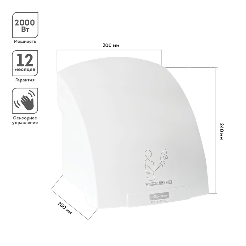 картинка Сушилка для рук OfficeClean WS-S688, 2000 Вт, ABS-пластик, белый, сенсорный, 314587 от магазина Альфанит в Кунгуре