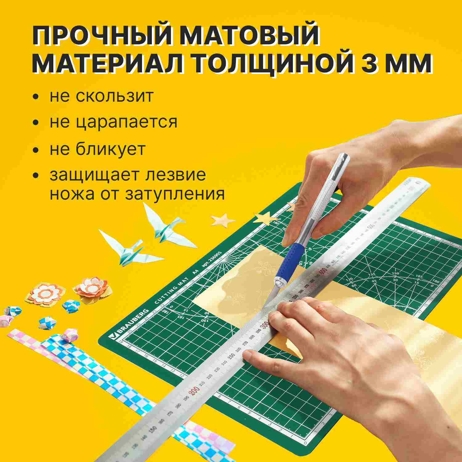 картинка Настольное покрытие, А4, 3 слоя, двусторонний, зеленый, BRAUBERG, 236905 от магазина Альфанит в Кунгуре