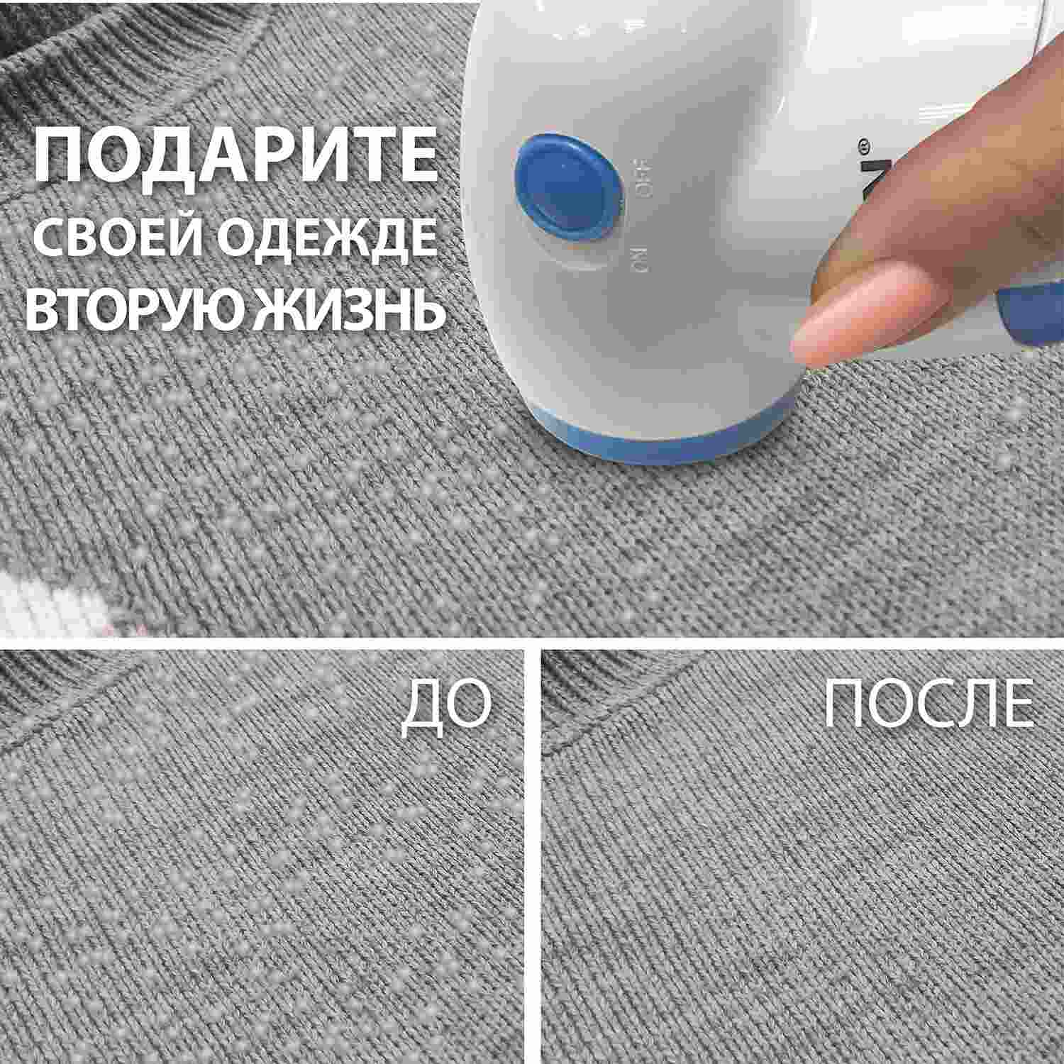 картинка Машинка для удаления катышков с одежды, пластик, белый/голубой, "FS-8809", SONNEN, 455465 от магазина Альфанит в Кунгуре