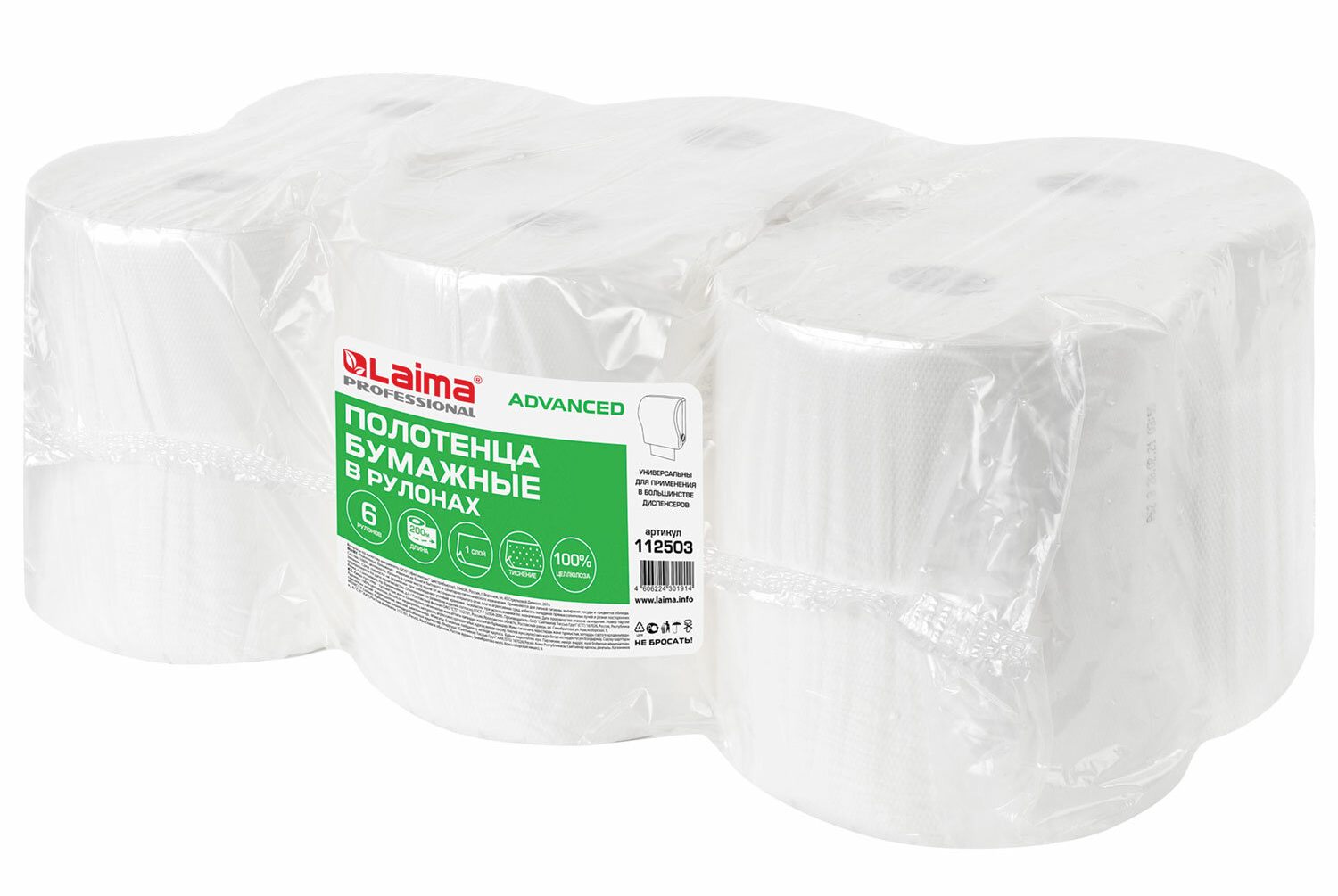 картинка Полотенца бумажные, 6 шт, 1 слой, 200 м, цвет белый, "ADVANCED", LAIMA, 112503 от магазина Альфанит в Кунгуре