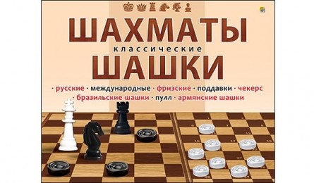 картинка Набор настольных игр, "Шахматы и шашки", Рыжий кот, ИН-0294 от магазина Альфанит в Кунгуре
