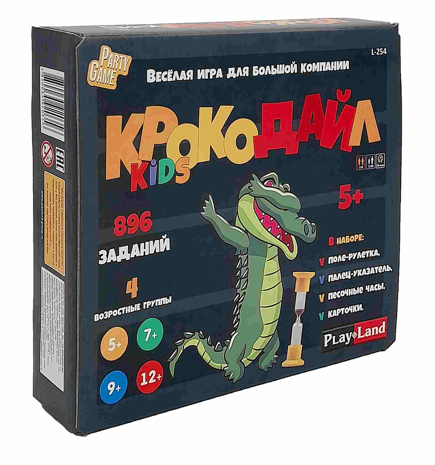 картинка Игра карточная, 896 заданий, "Крокодилия kids", PlayLand, L-254 от магазина Альфанит в Кунгуре