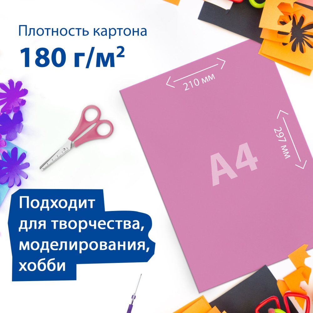 картинка Картон бархатный, А4, 20 л, 14 цв, BRAUBERG, 113505 от магазина Альфанит в Кунгуре