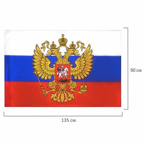 картинка Флаг, 90*135 см, с гербом РФ, "Россия", 550178 от магазина Альфанит в Кунгуре