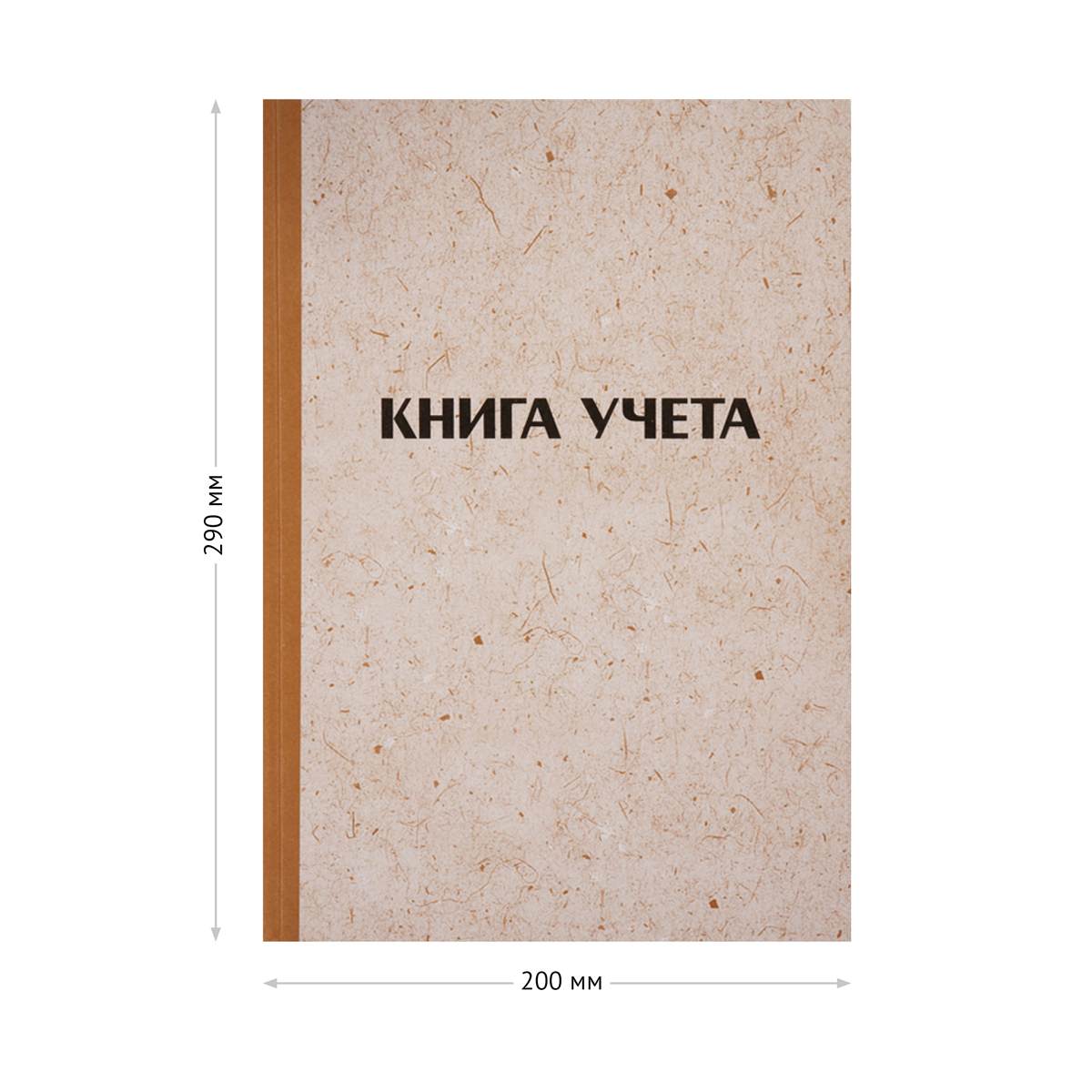 картинка Книга учета, А4, 96 л, линия, крафт, блок газетный, OfficeSpace, 315606 от магазина Альфанит в Кунгуре