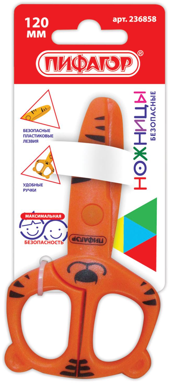 картинка Ножницы детские 120 мм, оранжевый, безопасными пластиковыми лезвиями, "Тигренок", ПИФАГОР, 236858 от магазина Альфанит в Кунгуре