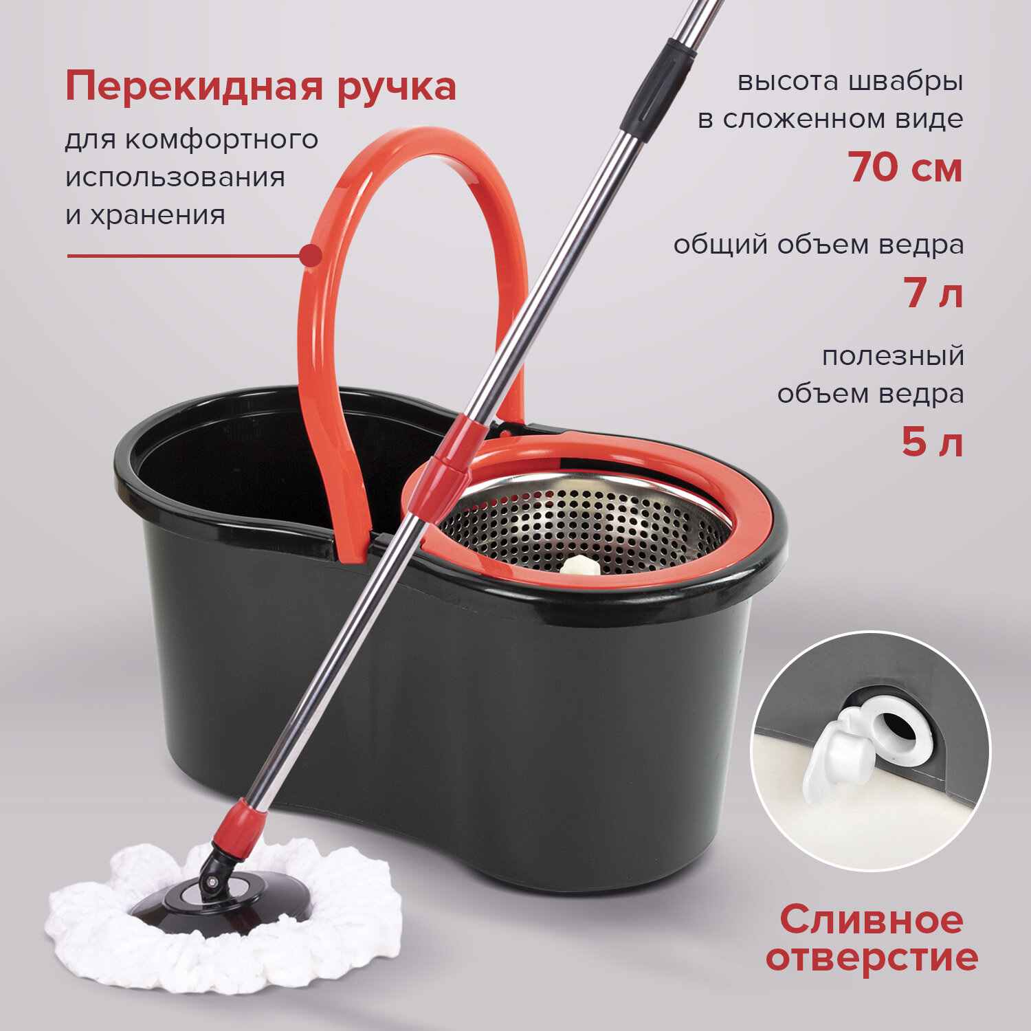 картинка Комплект для уборки пола, ведро, швабра, 2 насадки, черный, с отжимом центрифуга, LAIMA, 607487 от магазина Альфанит в Кунгуре