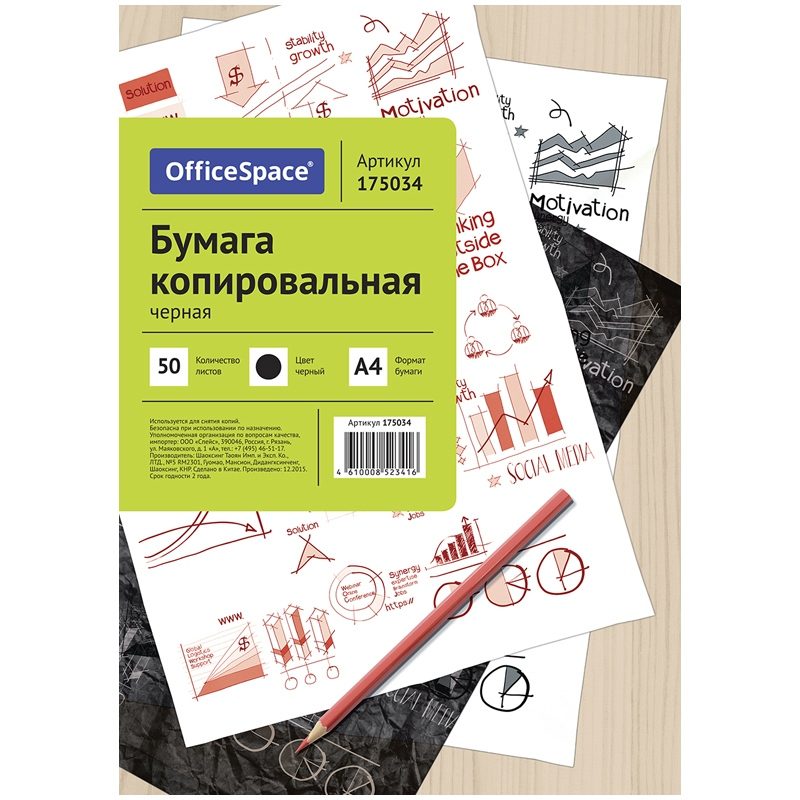 картинка Бумага копировальная, А4, 50 л, черная, OfficeSpace, 175034 от магазина Альфанит в Кунгуре