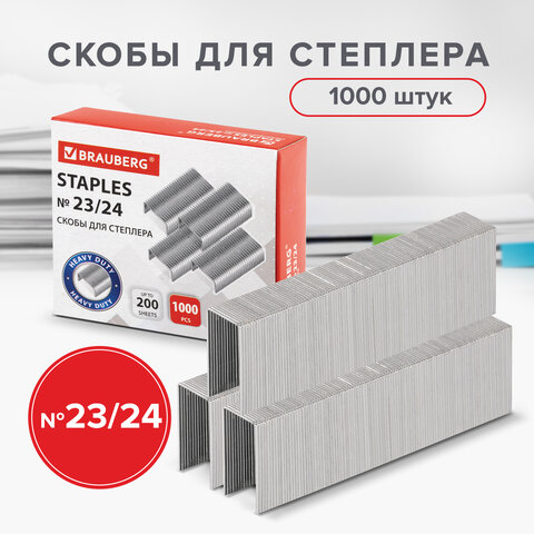 картинка Скобы для степлера № 23/24, 1000 шт, BRAUBERG, 221165 от магазина Альфанит в Кунгуре