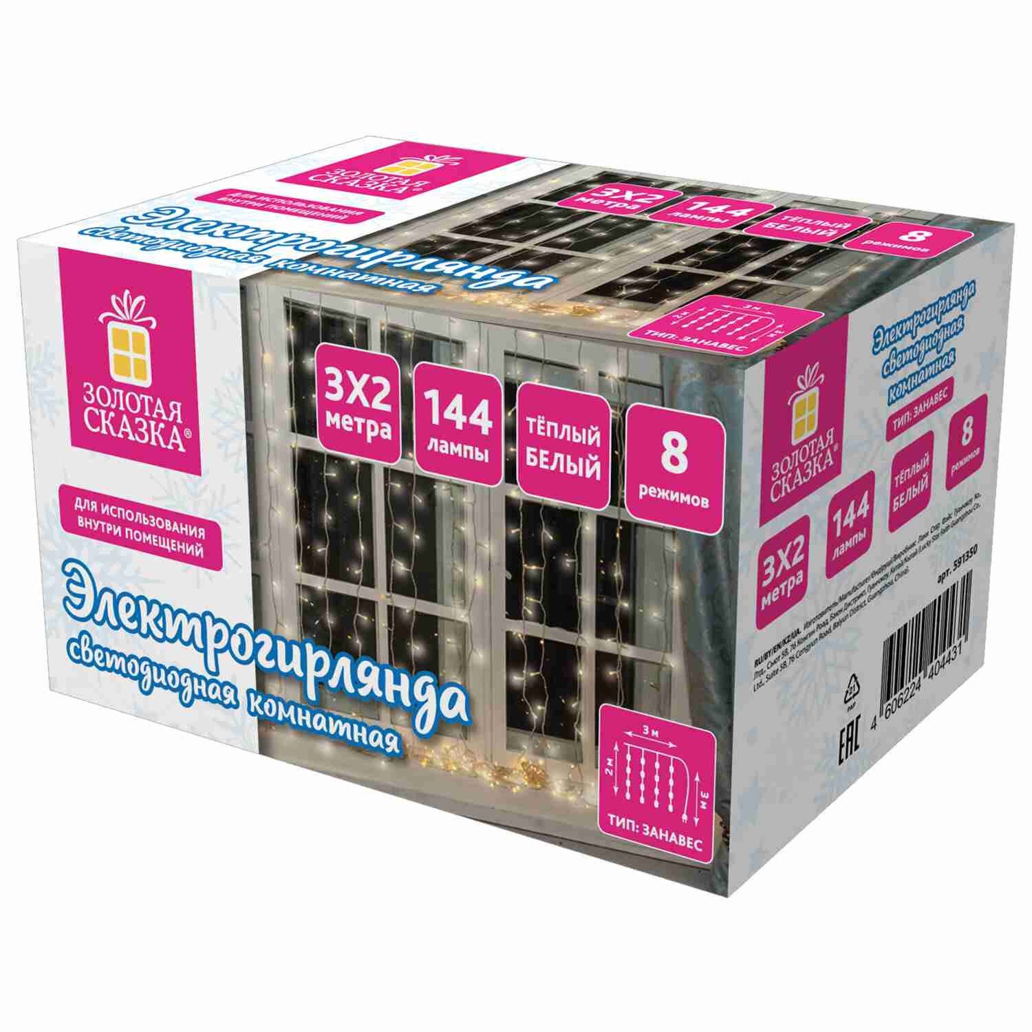 картинка Гирлянда штора, 3*2 м, 8 режимов, теплый белый, 144LED, Золотая сказка, 591350 от магазина Альфанит в Кунгуре