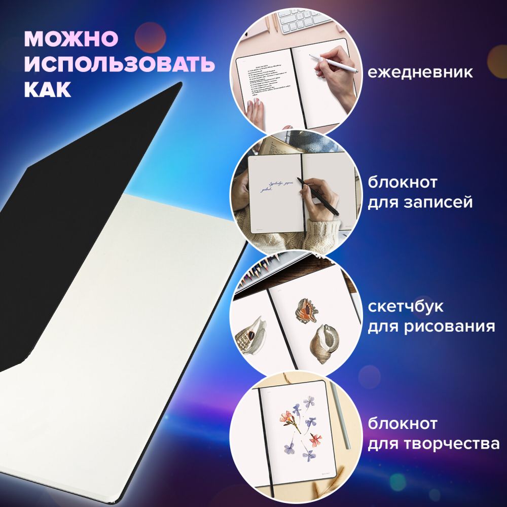 картинка Скетчбук, В5, 96 л, 80 г/м2, "Ultra. Черный", BRAUBERG, 113064 от магазина Альфанит в Кунгуре