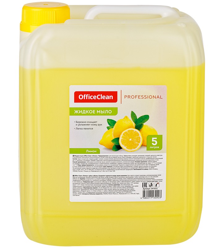 картинка Мыло-крем жидкое, 5 л, канистра, "Лимон", OfficeClean, 247031/А от магазина Альфанит в Кунгуре