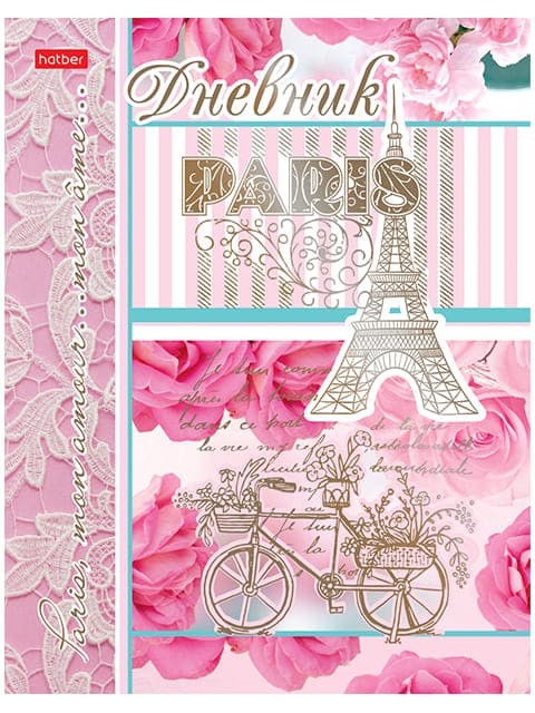 картинка Дневник 1-11 кл, 40 л, "Bonjour Paris", Hatber, 40ДТ5лофВ_20669 от магазина Альфанит в Кунгуре
