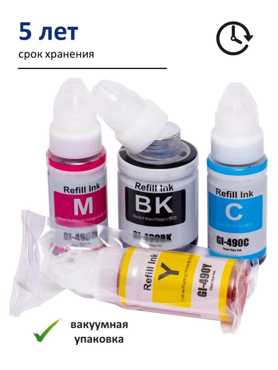 картинка Чернила для Canon pixma Gl-490, комплект 3 цв по 70 мл, Sunwel, art013 от магазина Альфанит в Кунгуре